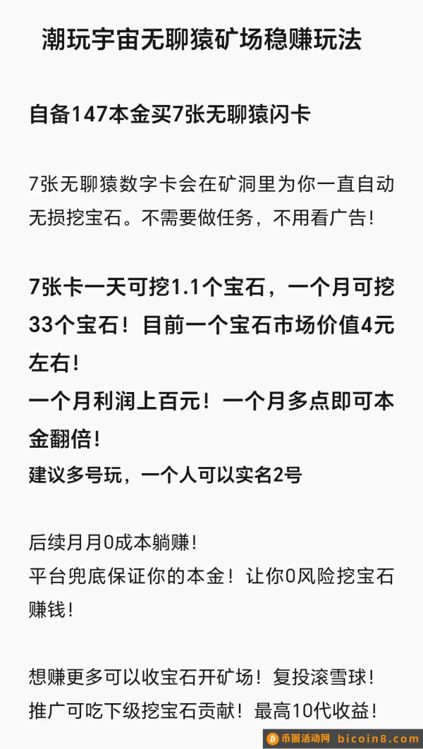 潮玩，安全稳定每日变现，管道收入！月入过千！