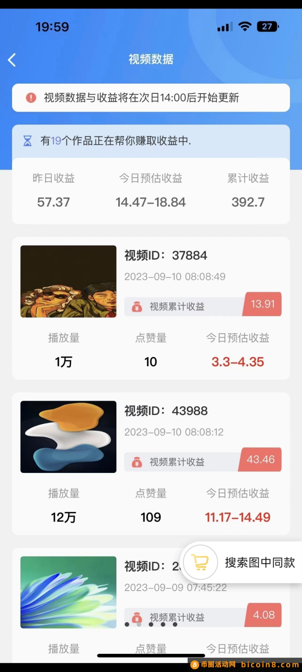 体现秒到，抖推联盟 无脑新人秒提1元！ 一号一抖抖音号。 一键自动发布原创视频 1.获得浏览量收益(次日到账) 2.每发布一次视频获得一次开红包 体现 秒到！！体现 秒到！！体现