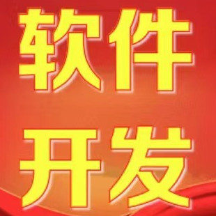 软件开发笔记