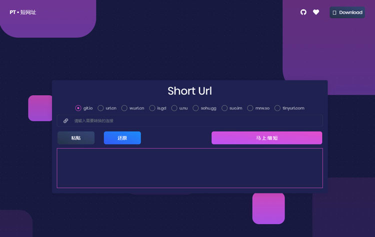 PHP综合网址缩短与还原源码-高效简便的短链接管理工具