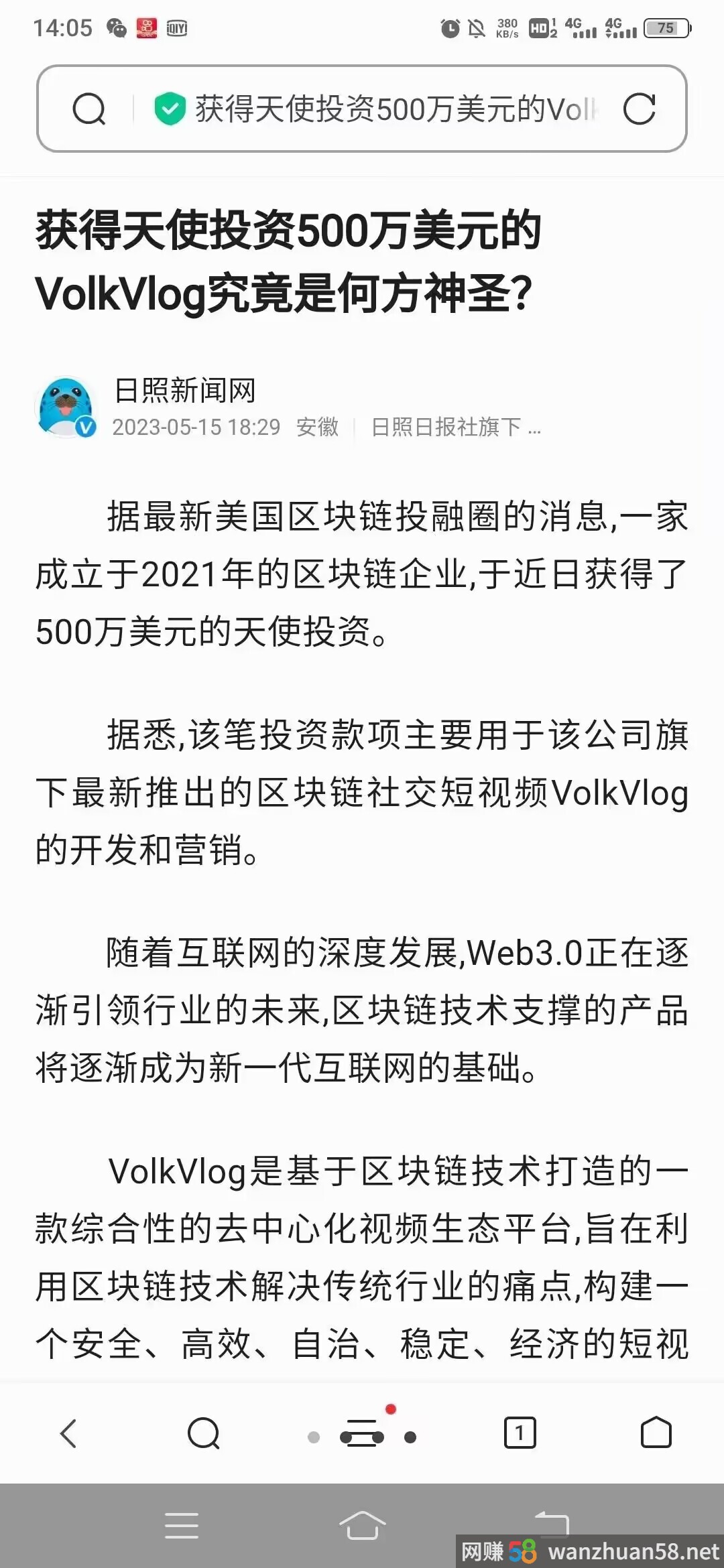 每天453U收益，VolkVlog沃克短视频世界去中心化Web3交际短视频，总量2100万