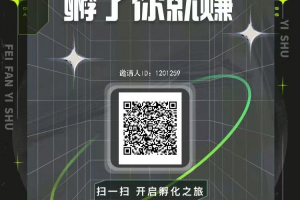 【非梵艺术】最强零撸