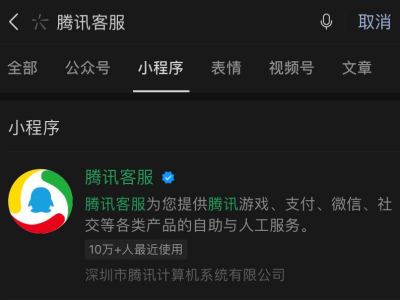 微信被封，正确的解封方式