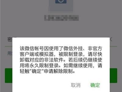 用了这些插件，你的微信号可能会被封