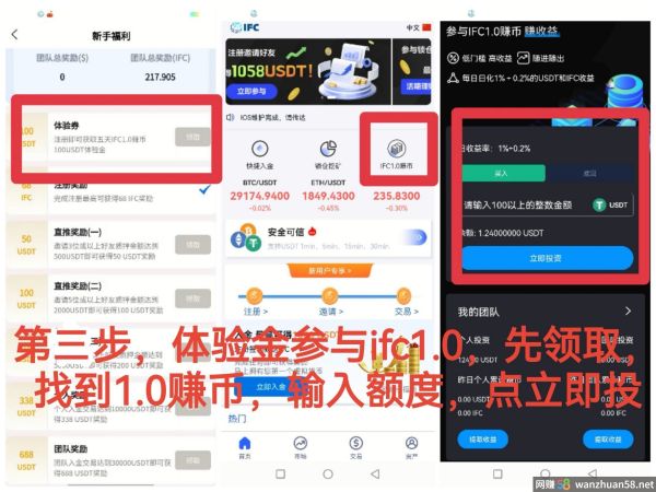 IFC开释迸发!月中ICjy公链，火速上车，注册送5u+68渠道b，一b近10u!