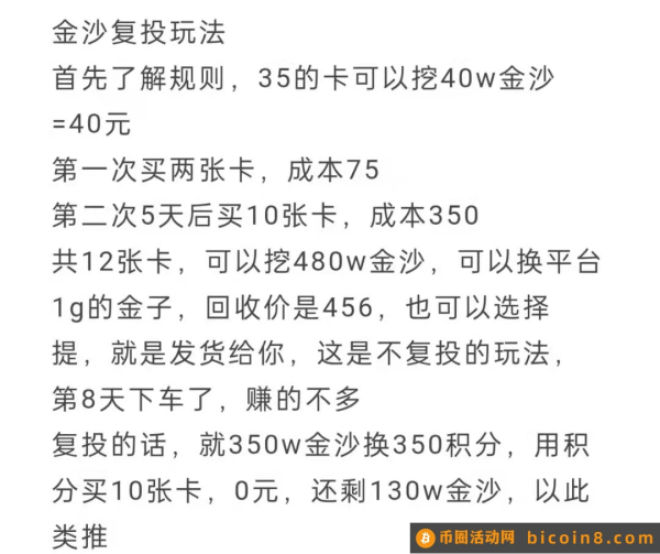 潮玩宇宙免费挖金沙，奖券旗下稳定长久项目，亦可以组队0撸挖