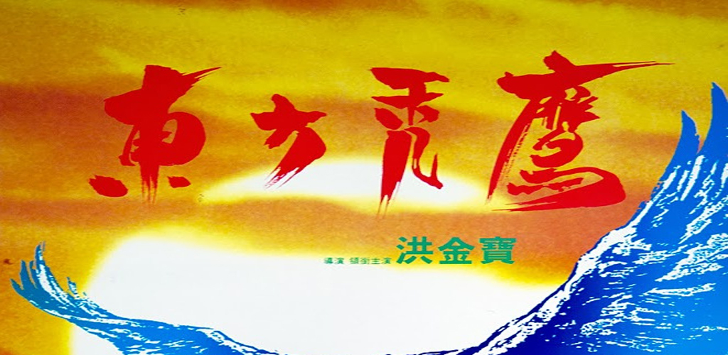 东方秃鹰-雪白的乌云