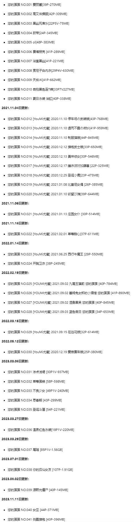 您的蛋蛋作品合集:清纯可爱Coser小姐姐插图3 您的蛋蛋作品合集:清纯可爱Coser小姐姐插图3