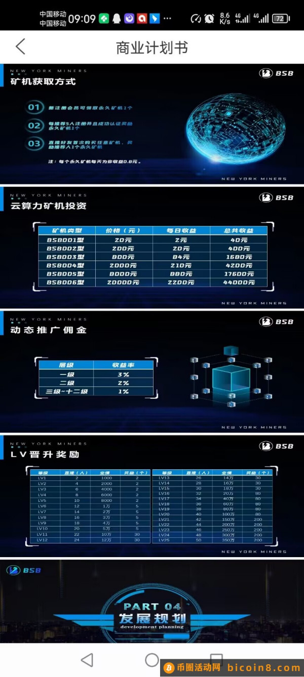 首码刚出，纽约K工，零撸永久kj，注册不实铭平台送0.1，体现到支*付宝秒到账后，获得一台永久kj，每天产0.8元，2元即可体现到支*付宝。如果想买kjwk，需要有用户卖才能买到，