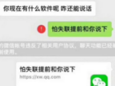 微信封号无需解封一样可以快捷推送消息的方法