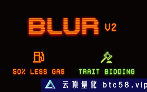 Blur V2正式上线 积分激励系统有哪些改变？