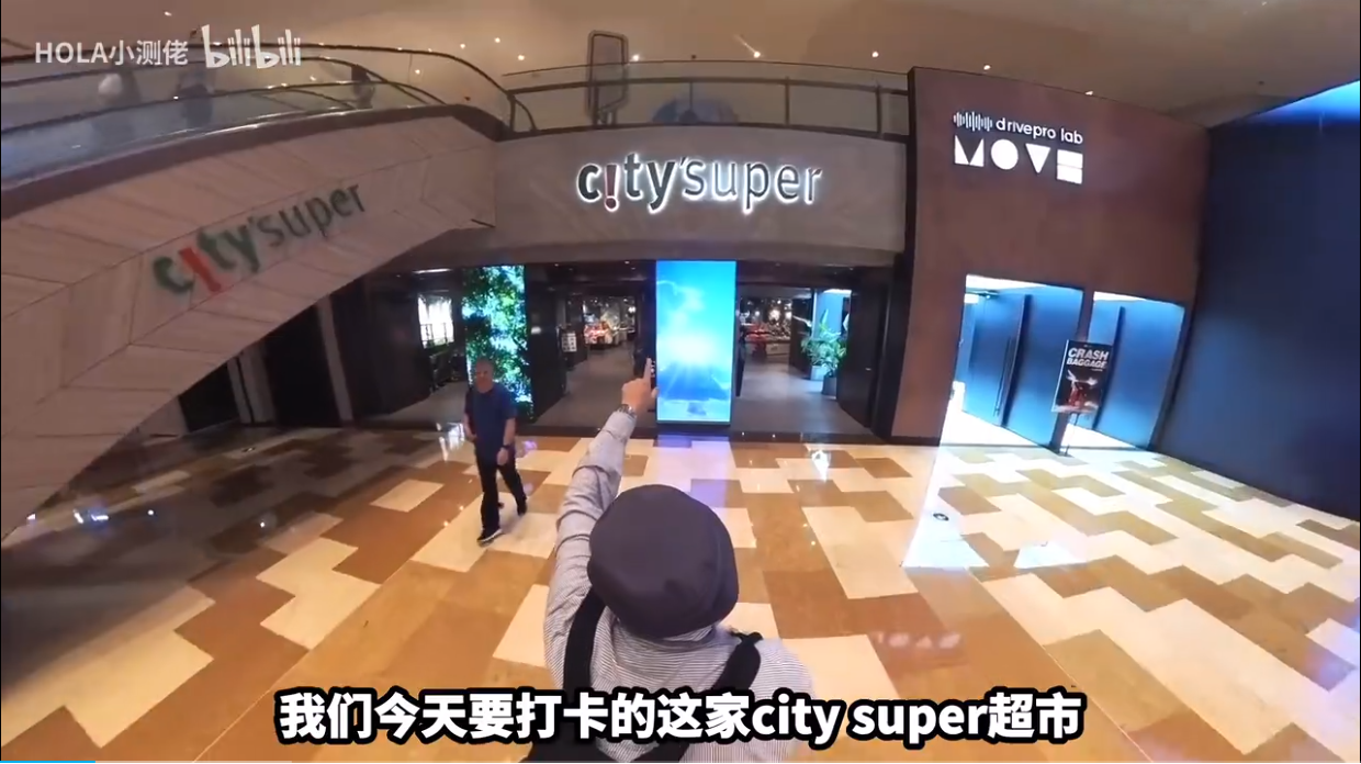 1000元在中国最贵超市city super上海门店中能买什么？视频告诉你 liuliushe123.com六六社 第1张