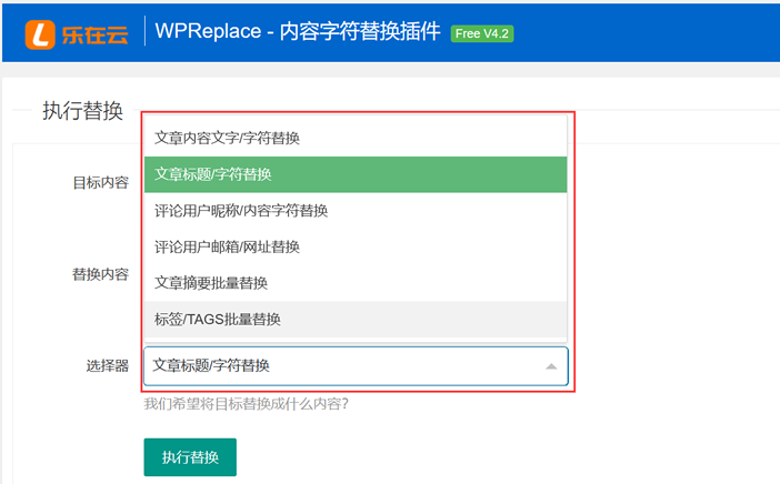 WordPress批量替换文章标题和内容插件-狗凯之家源码网-网站游戏源码-黑科技工具分享！