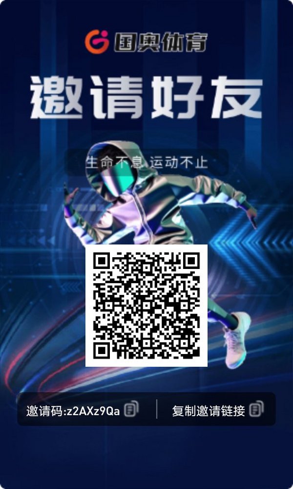 【国奥体育app】最新首码项目 正式上线 布景强壮 注册抢占市场