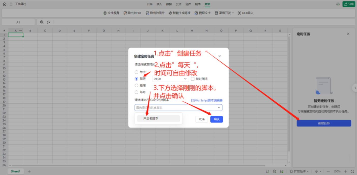 零成本，无服务器实现阿里云盘自动签到，轻松获得签到奖励插图11羊毛日报