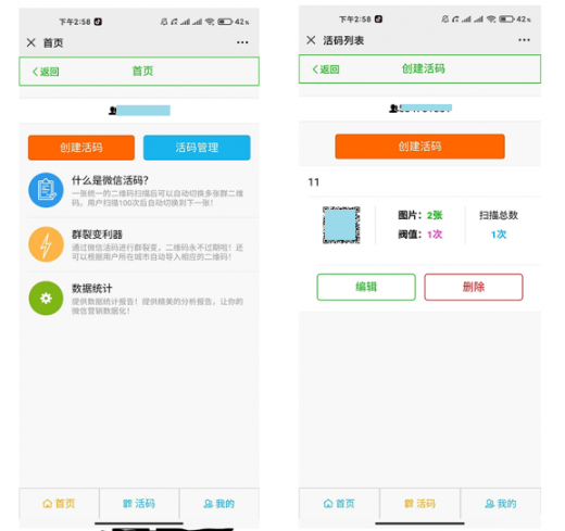 php微信活码系统源码：轻松生成微信活码的完整解决方案-狗凯之家源码网-网站游戏源码-黑科技工具分享！