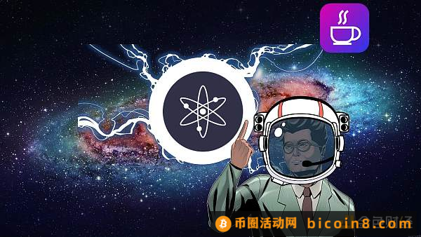 流动性质押能否拯救Cosmos生态？