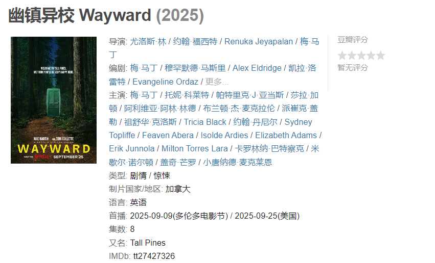 图片[1]-幽镇异校【已完结】-雪白的乌云