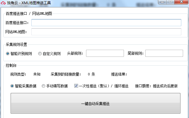 百度URL推送工具，支持网站地图推送-狗凯之家源码网