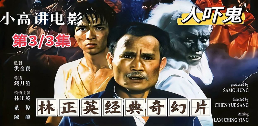 人吓鬼-雪白的乌云