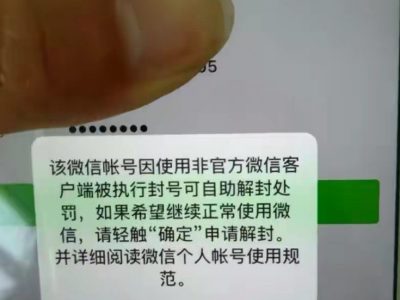 微信封号怎么邀请好友进行辅助解封