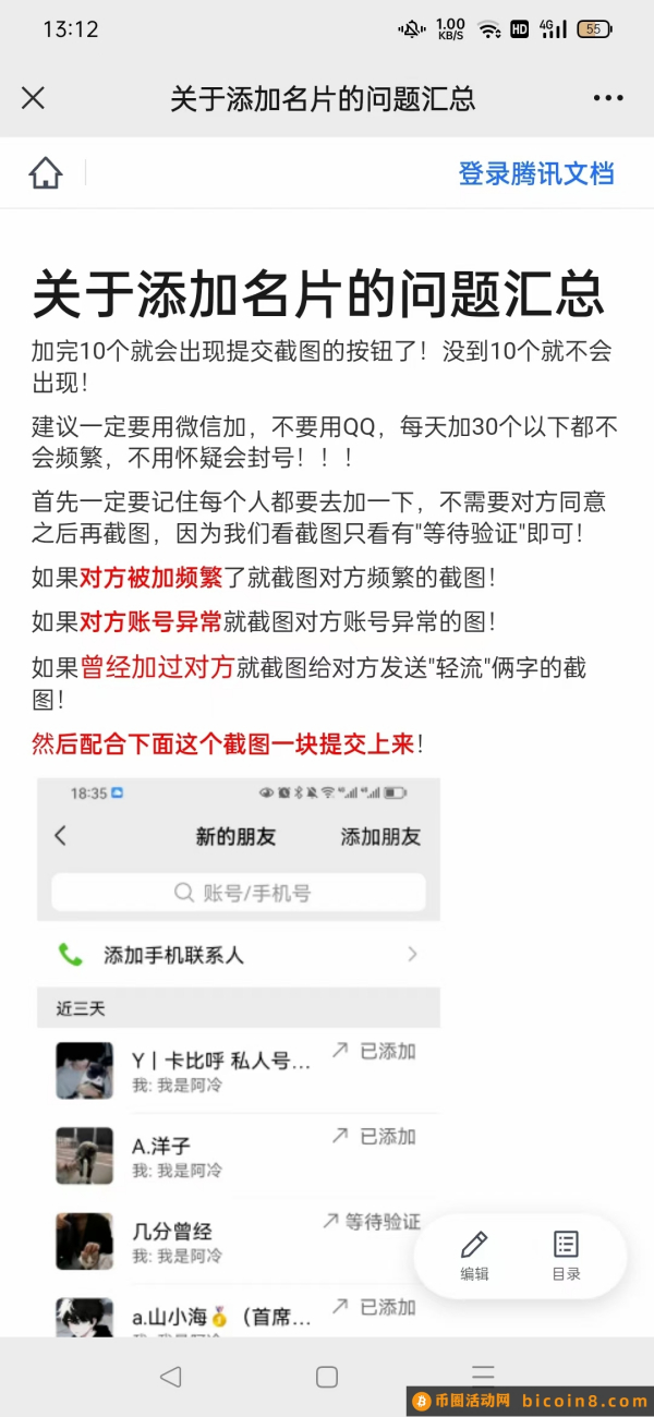 🔥🔥轻流♦社交神盘+日入上百或几百没问题