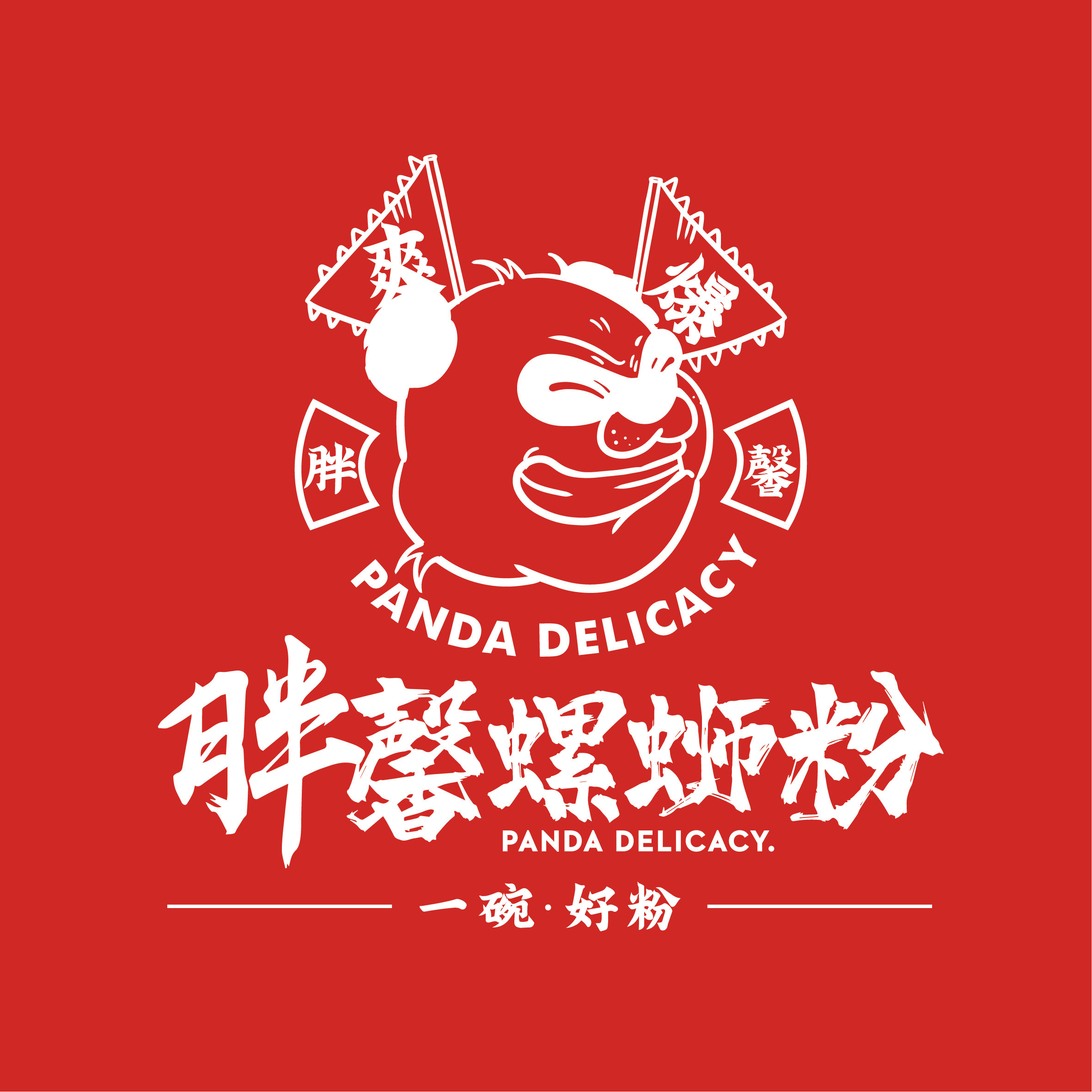 胖馨螺蛳粉-这个夏天我的不二之选!