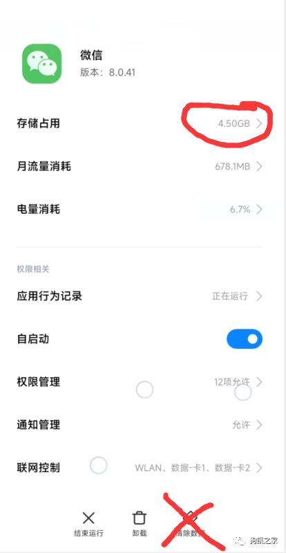 不要让微信占用你100个G的时候才开始找清理教程！-666资源网