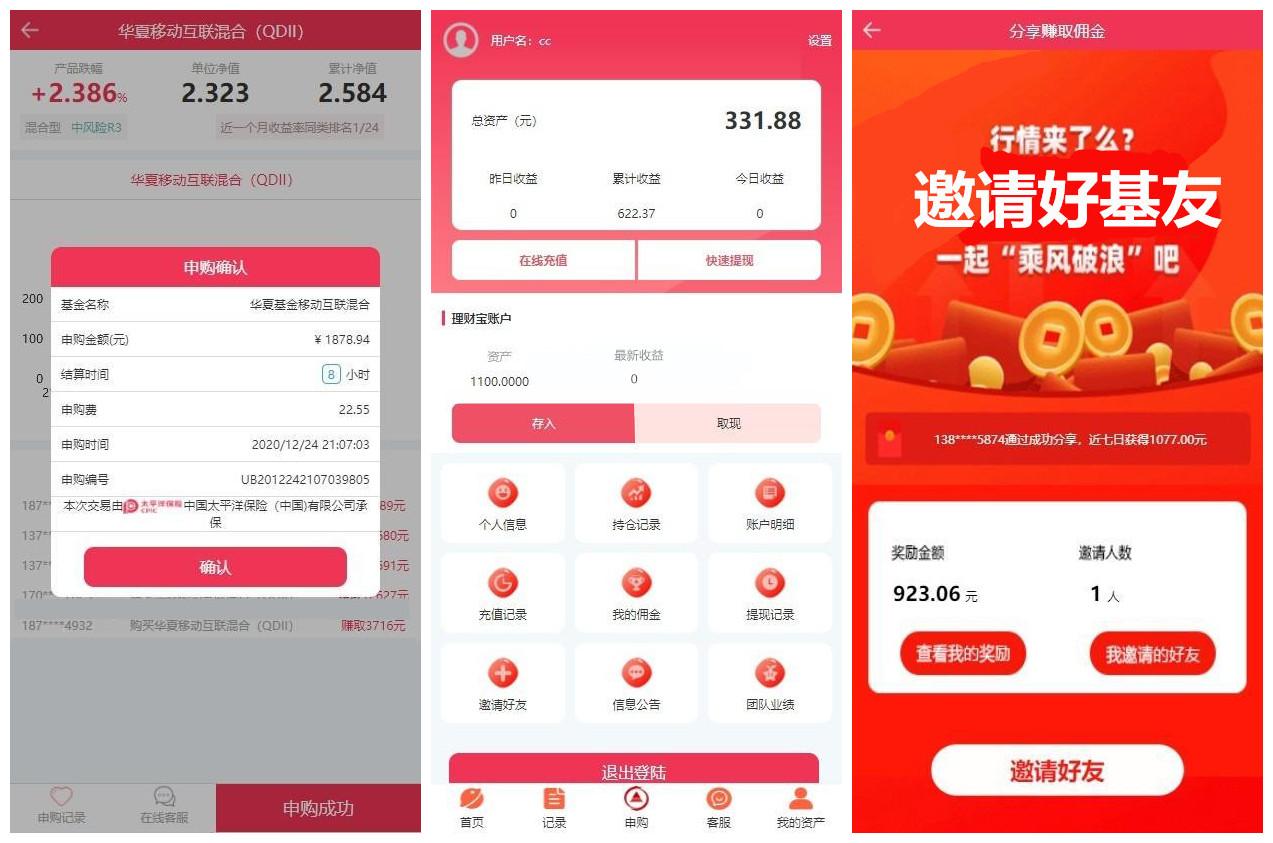 【华夏基金投资理财源码】全新二开基金理财程序，独特功能逻辑，附带在线客服|鲸宜居资源网