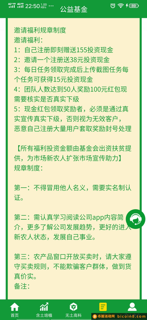 6月上线，马云种菜机遇，提前布局，可0撸，目前每天做任务即可。