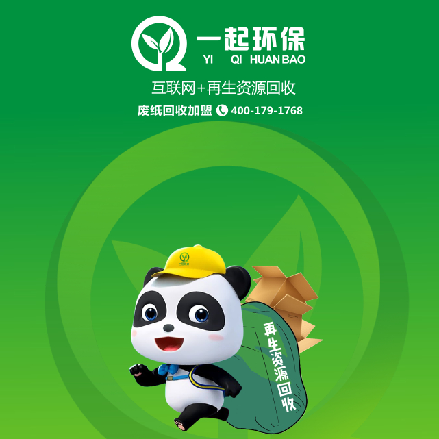 互联网再生资源回收一起环保颠覆传统回收产业链