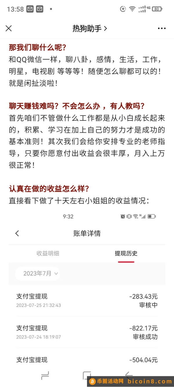 简单聊天，日入200+，抖！音直播也是聊天赚米，我们这里全免费无任何套路！