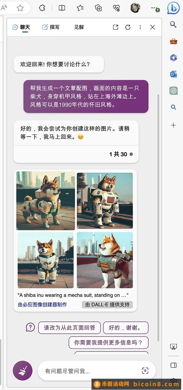 律师如何使用AIGC写文章？以微软Copilot为例