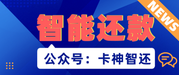 智能还款哪个APP好用？汇总智能还款软件排行榜前十名