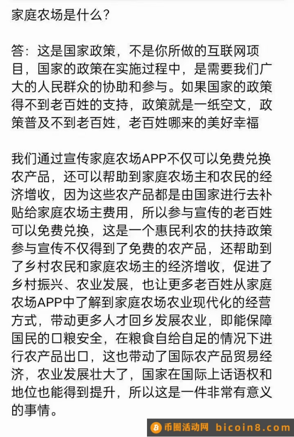 家庭农场，简单签到或分享，每月领工资1000-5000，每天领积分兑产品，包邮到家！全零撸