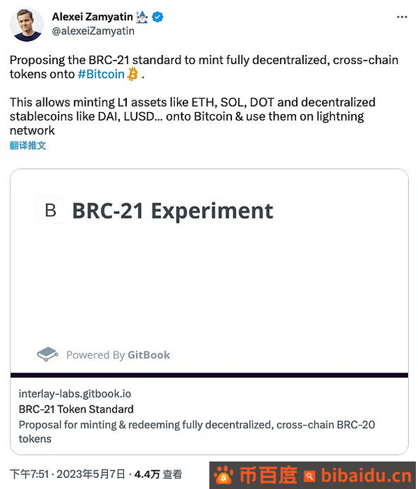 BRC-20、ORC-20之后 BRC-21又是什么？