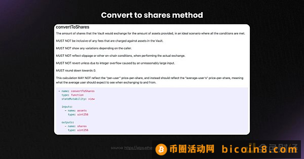 一文读懂EIP-4626: 代币化保险库的通用标准