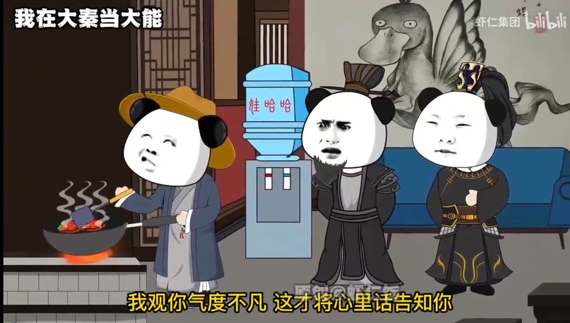 沙雕动画【我在大秦当大能】-雪白的乌云