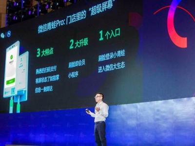 微信支付首次正式发布智能硬件“微信青蛙Pro”