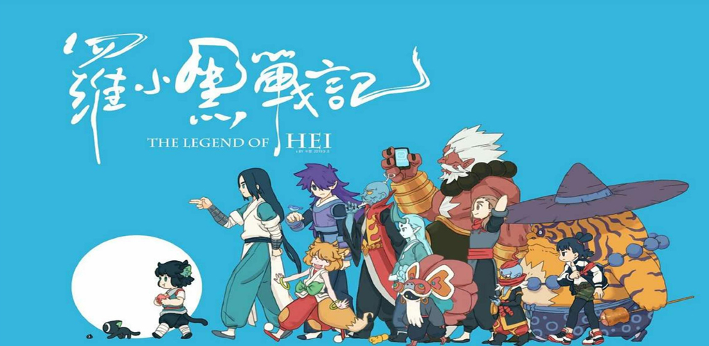 图片[2]-罗小黑战记2-雪白的乌云