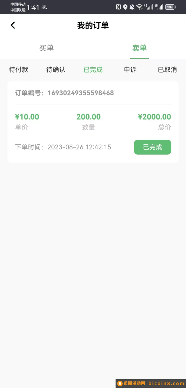 叮咚生活集市已开放！积分兑换物品！2000元到账啦！市场工作室扶持到位！