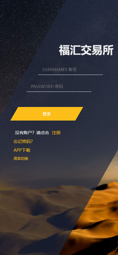 ThinkPHP二次开发：福汇微盘源码 + 时间盘 + K线采集 功能强大-666资源网