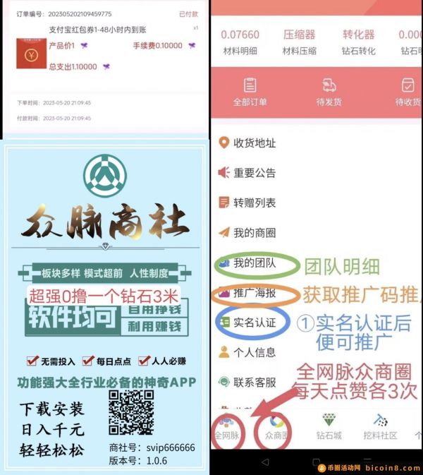 0撸众脉~ 🌸每日点瓒6次=0.35材料 🌸1材料=1砖石,砖石可转赠 🌸1转=3米左右 0撸众脉~ 🌸每日点瓒6次=0.35材料 🌸1材料=1砖石,砖石可转赠 🌸1转=3米左右