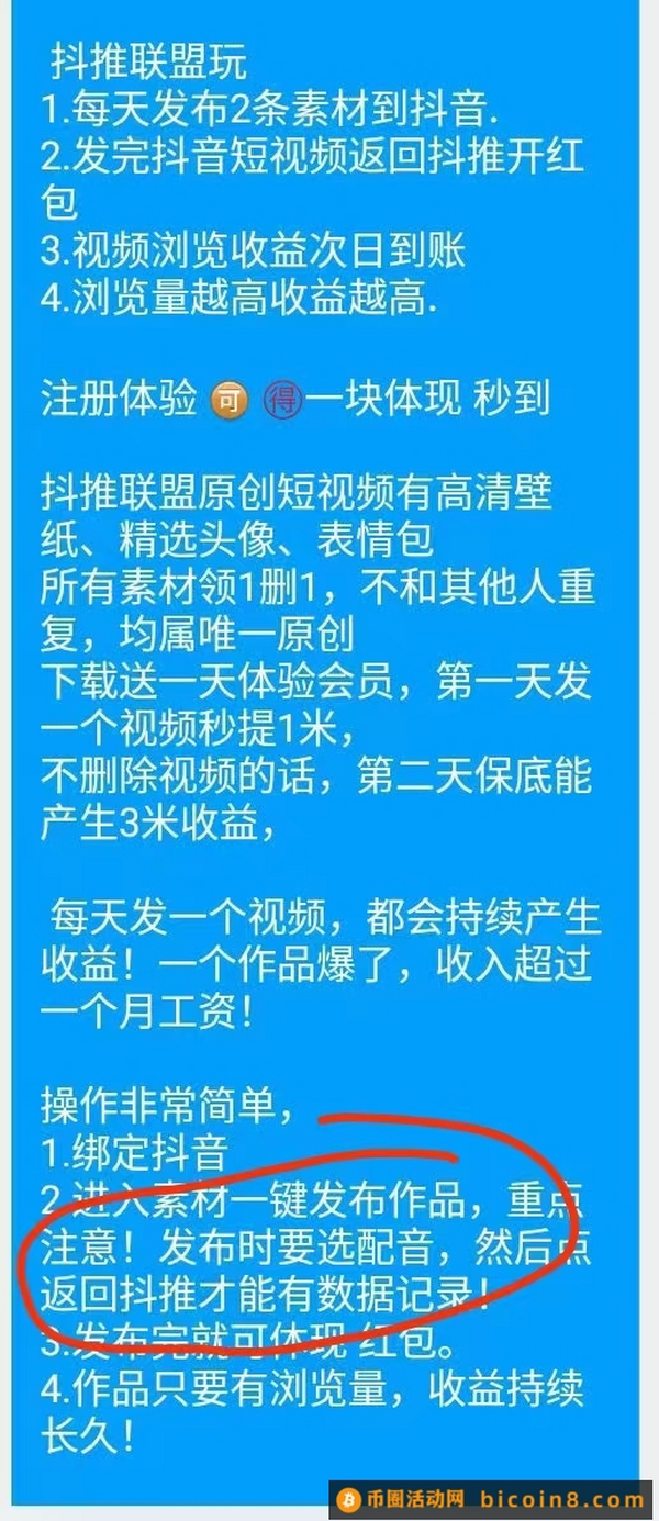 天天提米的项木，千万别错过了可惜