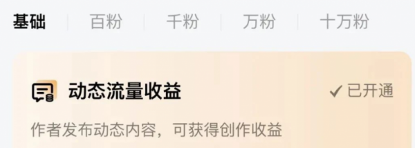 百家号新玩法新思路,发布说说挣收益,小白也能操作! 百家号新玩法新思路,发布说说挣收益,小白也能操作!