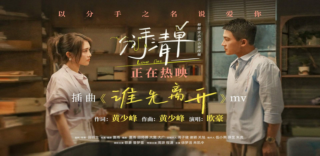 分手清单-雪白的乌云