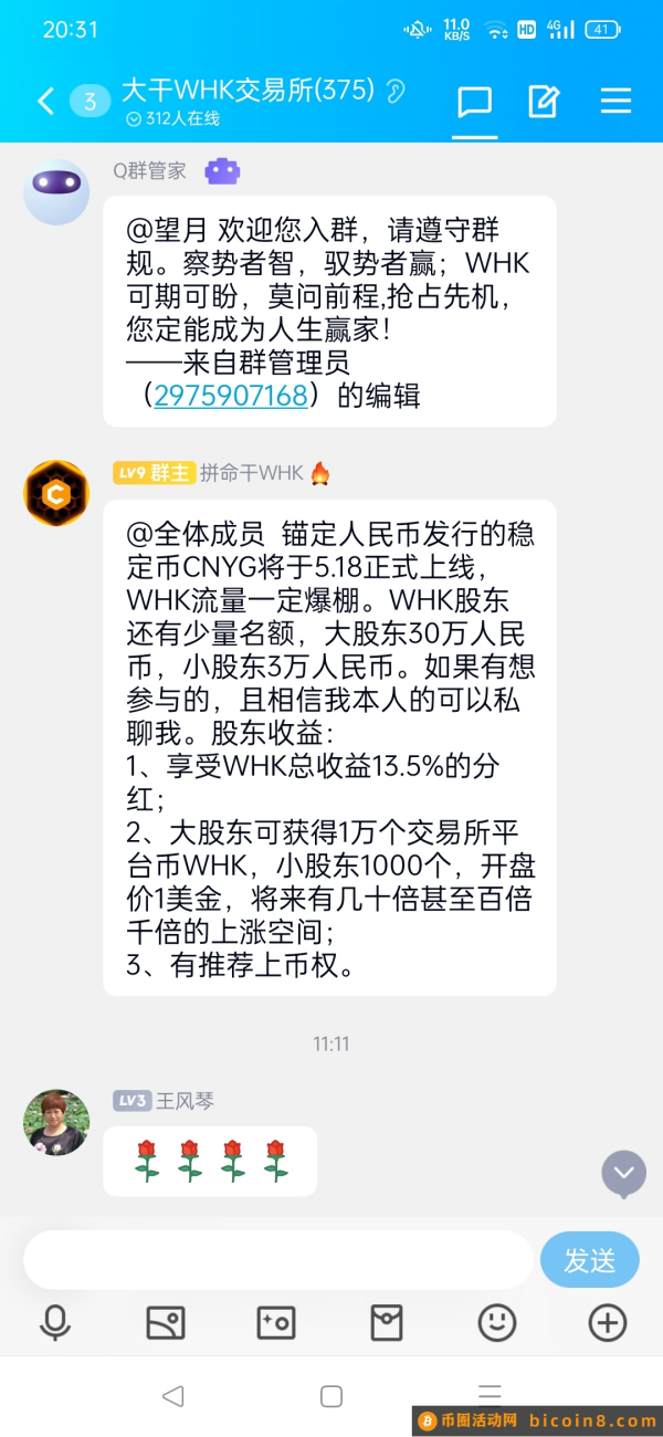 🔥🔥WHK♦唯一锚定米jy所