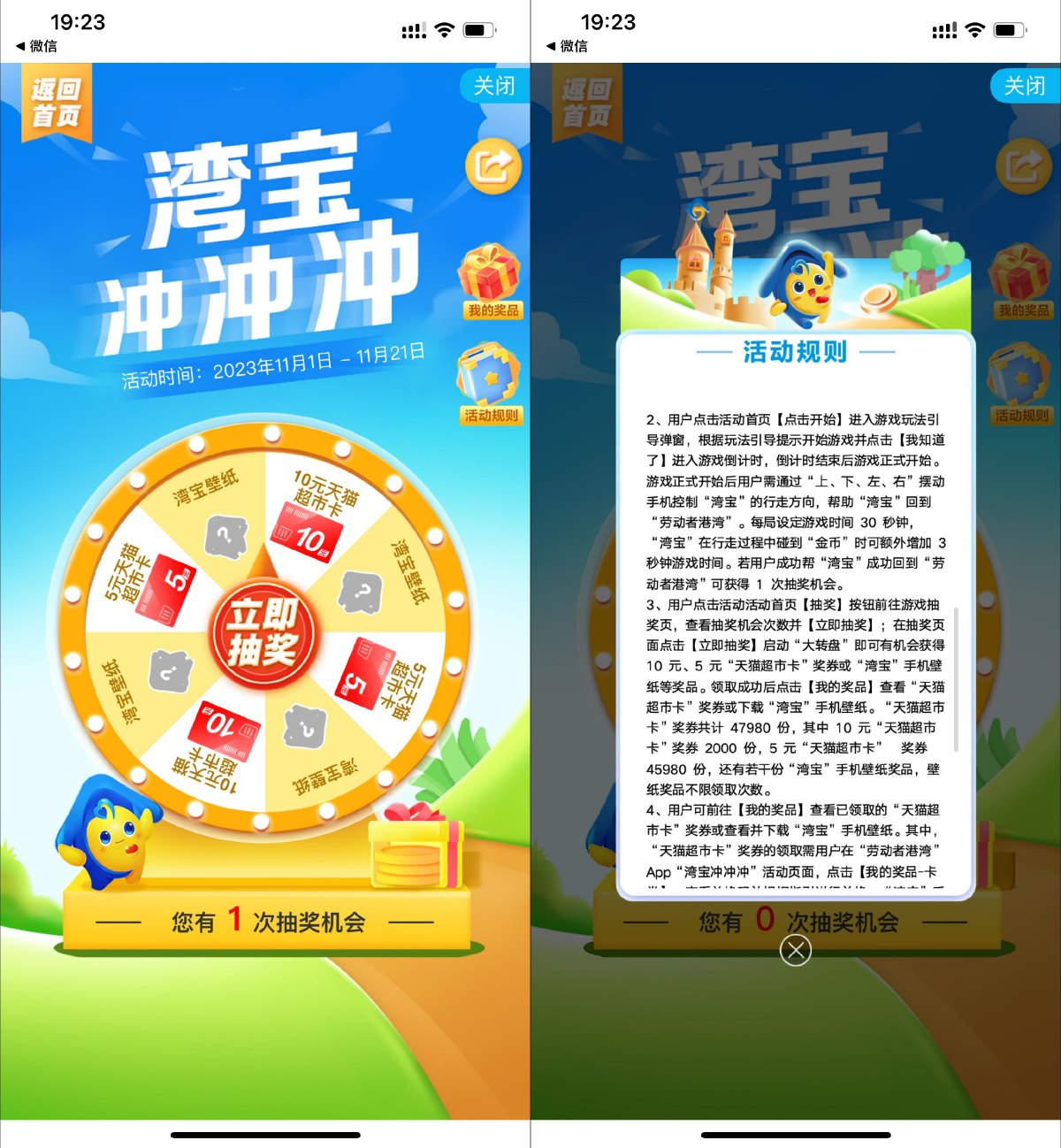 湾宝玩游戏抽5或10元猫超卡插图羊毛日报