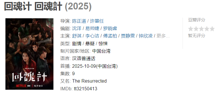 图片[1]-回魂计【已完结】-雪白的乌云