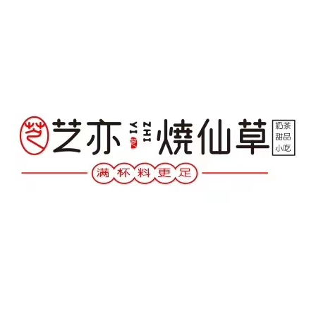 魔都仙草界网红"芝亦烧仙草"!7月爆款新品来袭!